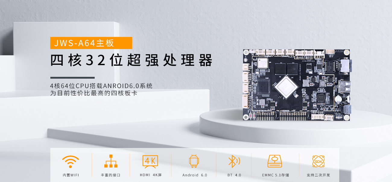 A64主板(图2)