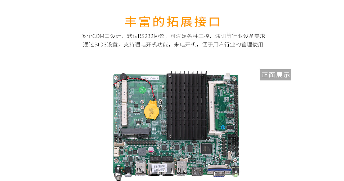 创腾翔IOT200工控机 IOT-IOT200工控机(图7) 创腾翔IOT200工控机 IOT-IOT200工控机(图7)