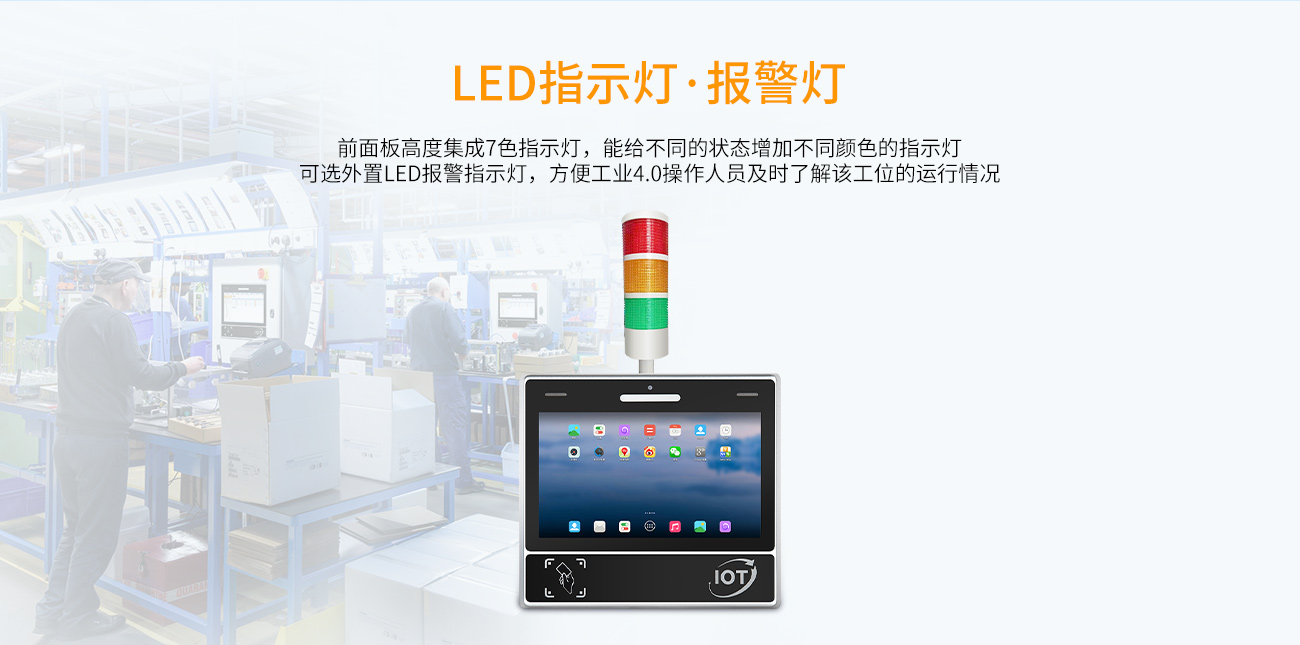 11.6寸工位一体机(图3)