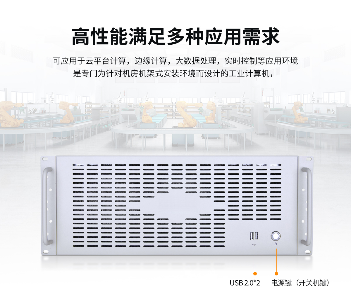 机架式4U工控机(图5) 机架式4U工控机