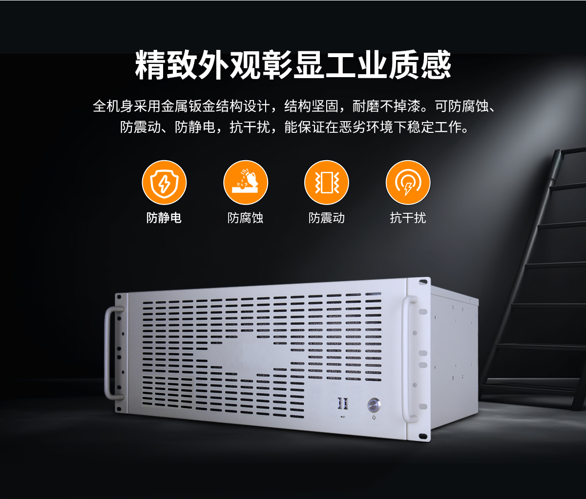 机架式4U工控机(图6) 机架式4U工控机