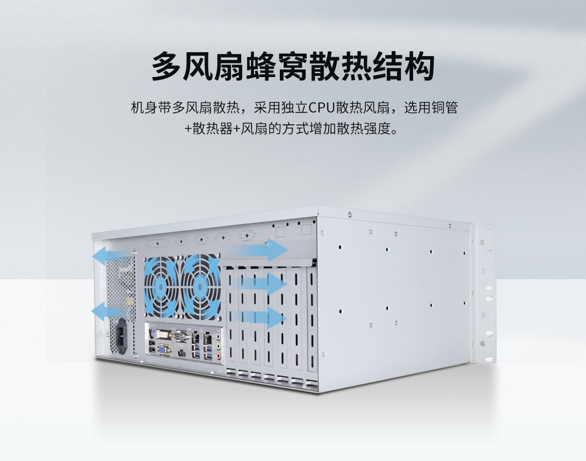机架式4U工控机(图8) 机架式4U工控机