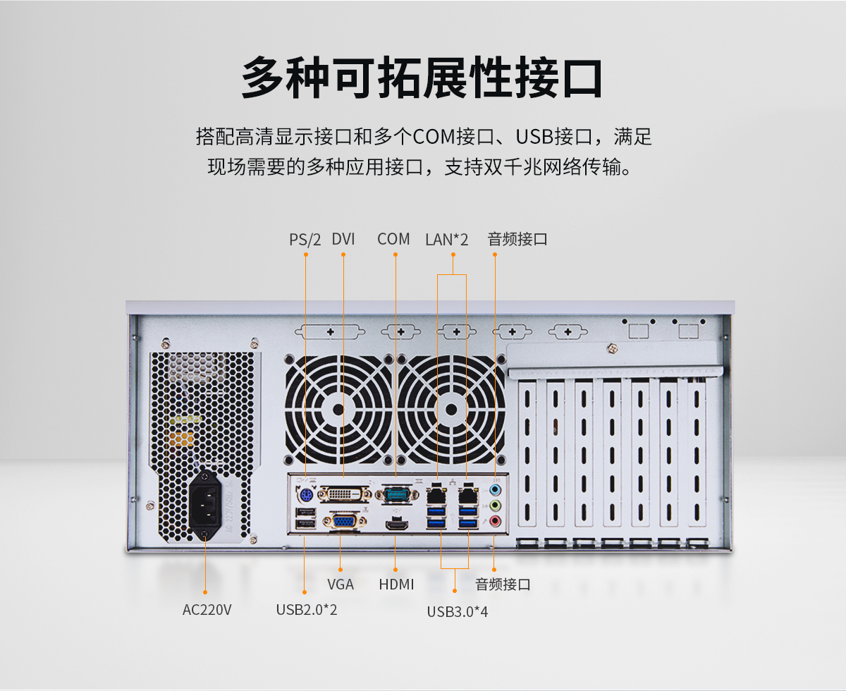 机架式4U工控机(图7) 机架式4U工控机