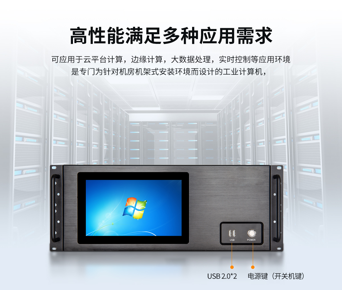 x86控制嵌入式工控机 x86控制嵌入式工控机