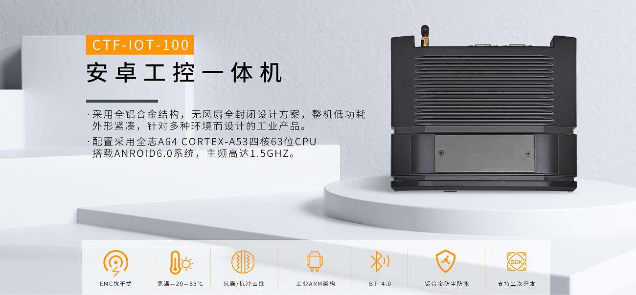 嵌入式工控机和x86的区别,嵌入式工控机