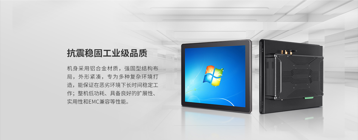 嵌入式一体化工控机触摸屏特点 嵌入式一体化工控机触摸屏特点