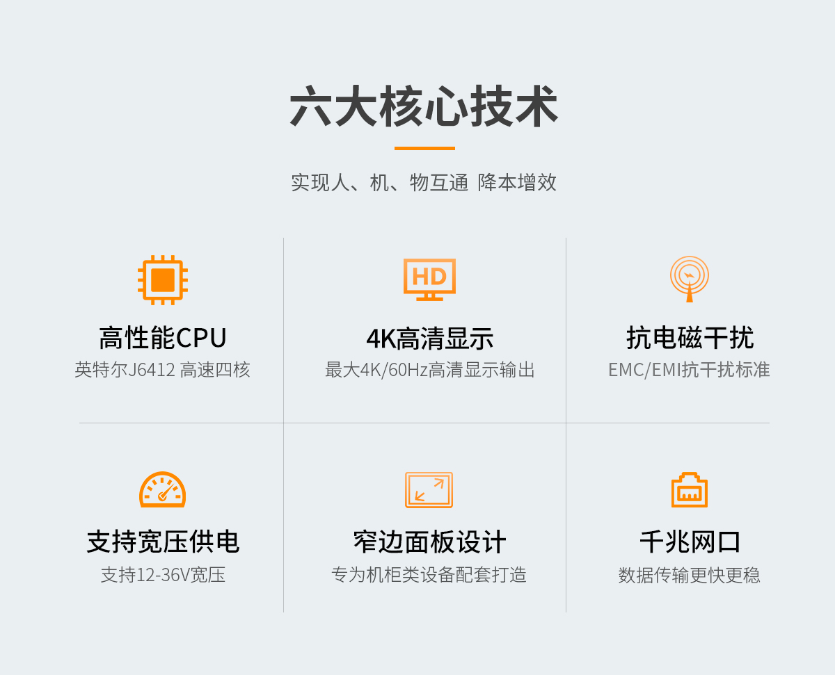 创腾翔内嵌式B款电脑一体机_02.jpg