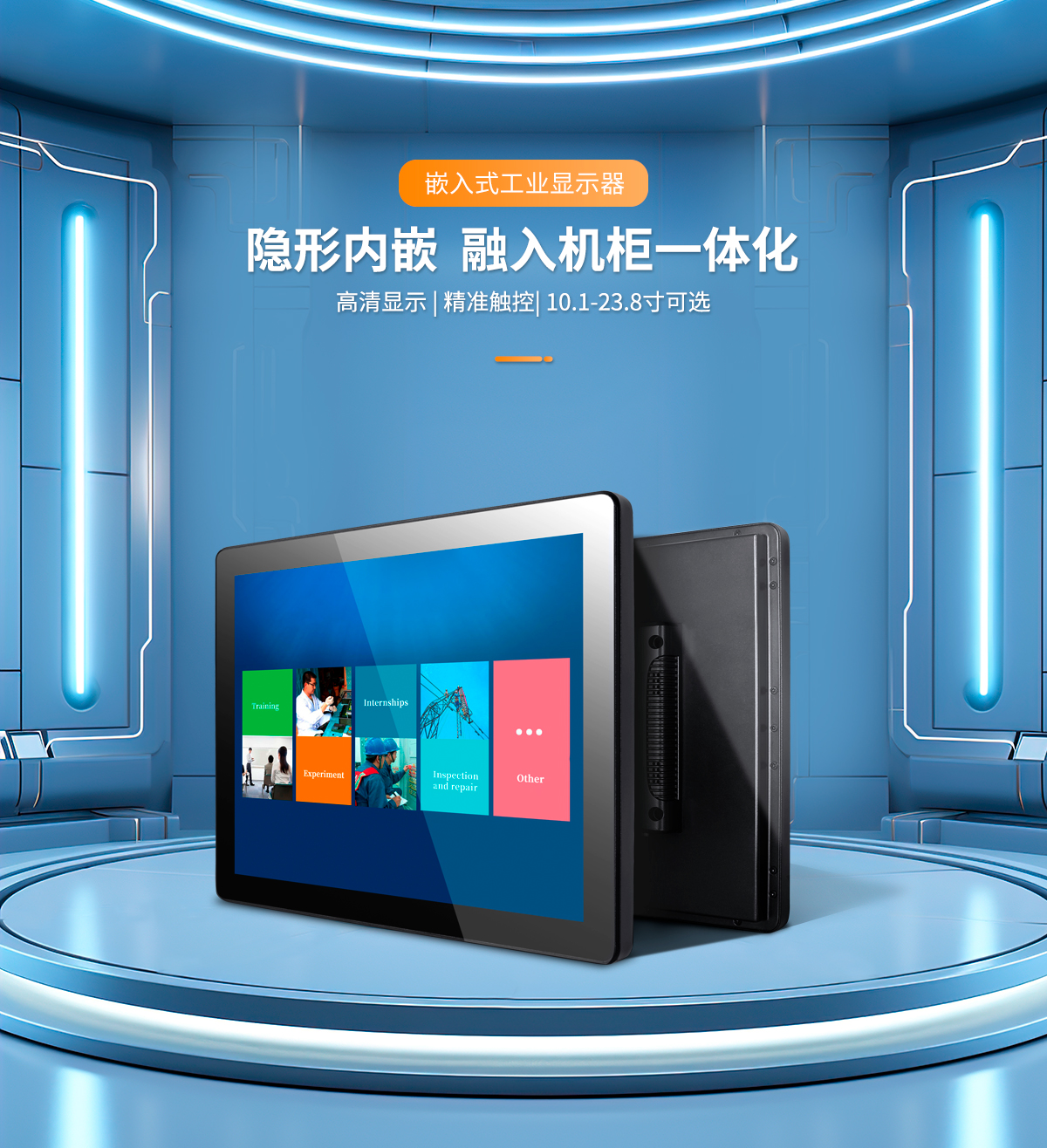 创腾翔内嵌式B款工业显示器_01.jpg