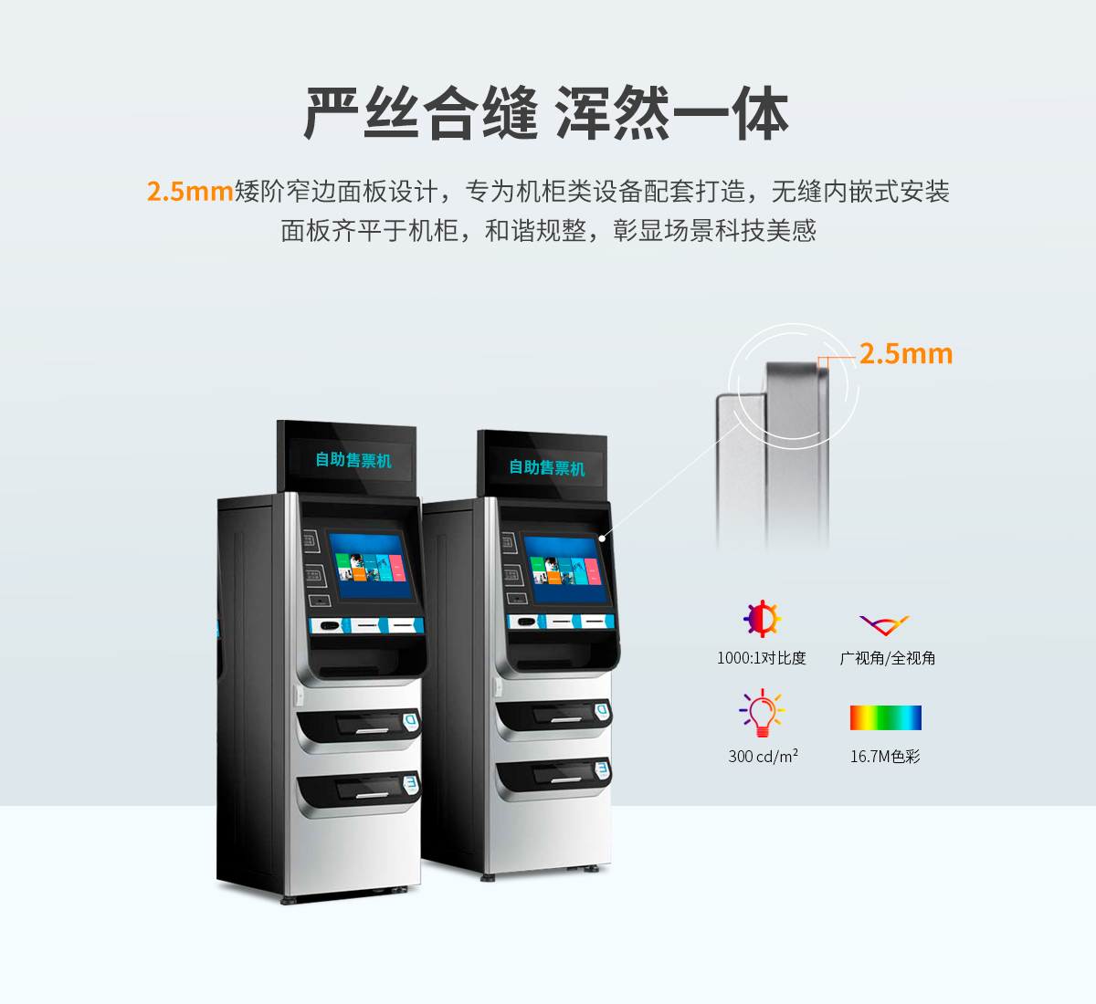 创腾翔内嵌式B款工业显示器_04.jpg