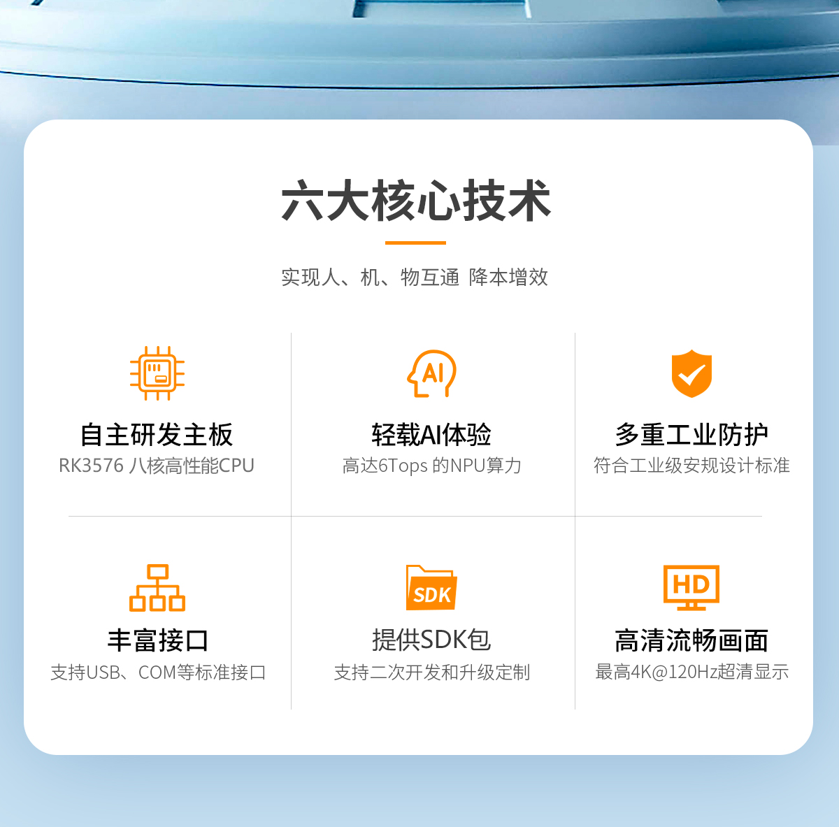 3567-A工控主板(图2) 创腾翔-ARM架构-CX-3567-A-工业主板-详情页20241022_02.jpg