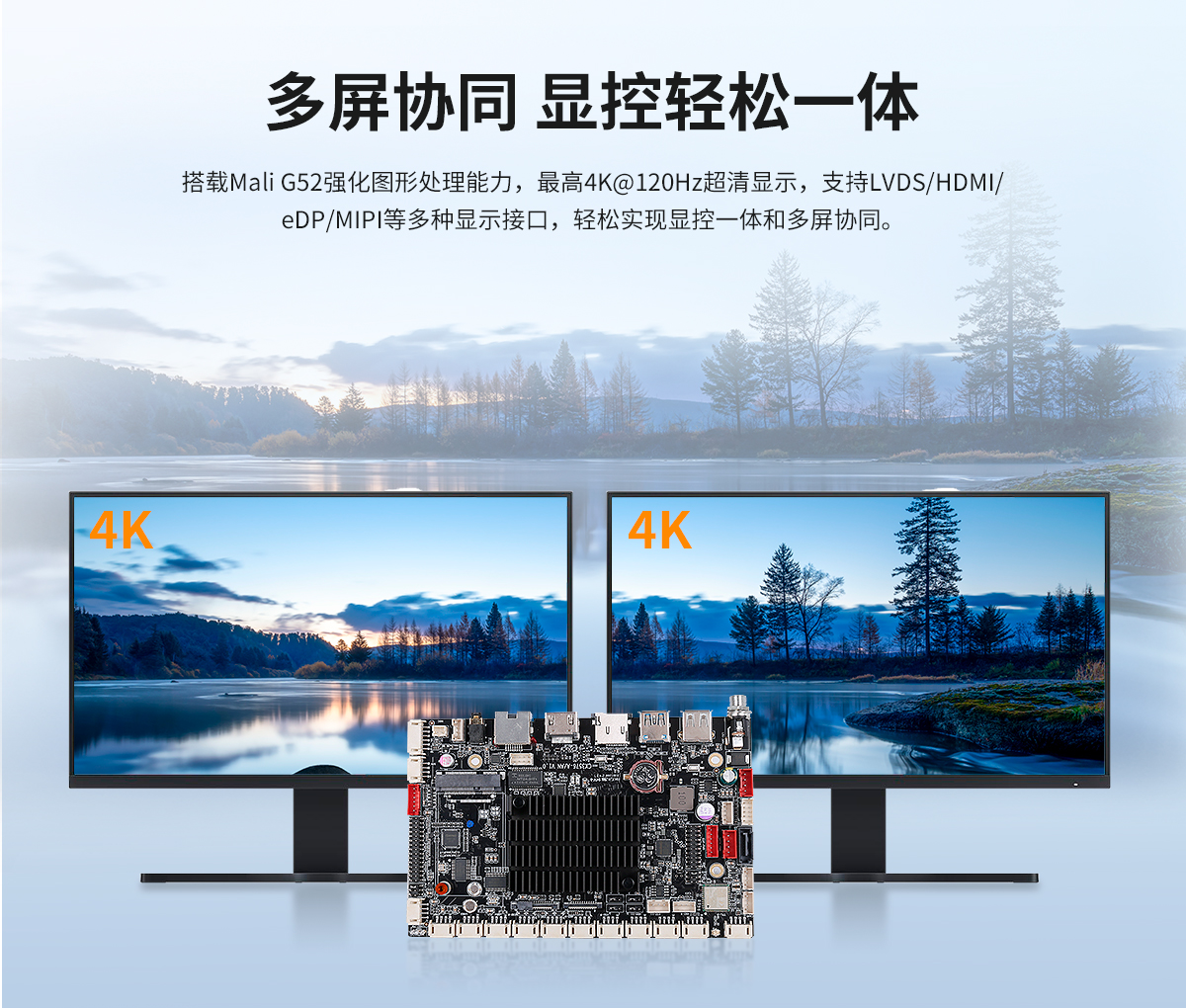 3567-A工控主板(图5) 创腾翔-ARM架构-CX-3567-A-工业主板-详情页20241022_05.jpg
