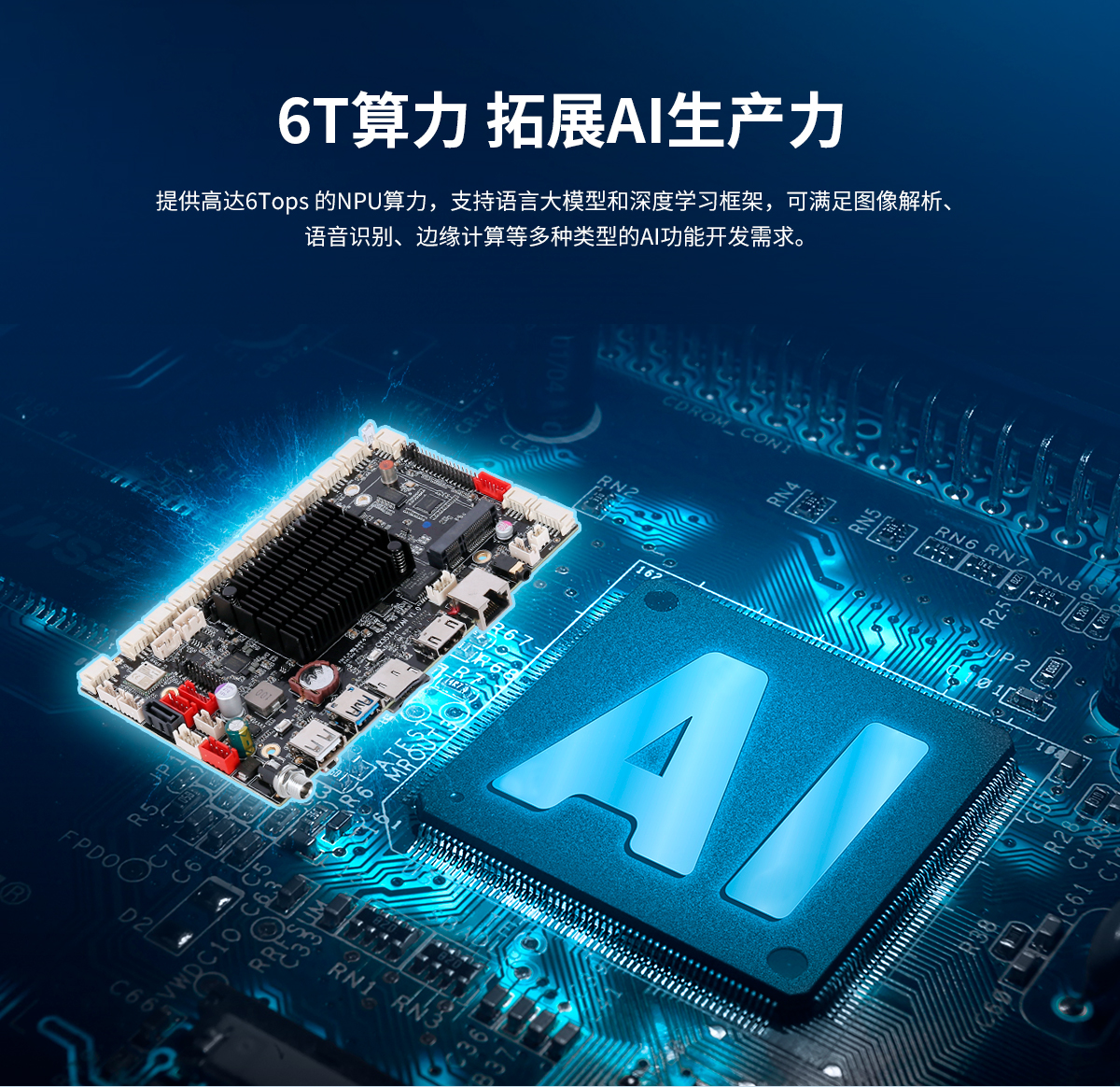 3567-A工控主板(图6) 创腾翔-ARM架构-CX-3567-A-工业主板-详情页20241022_06.jpg