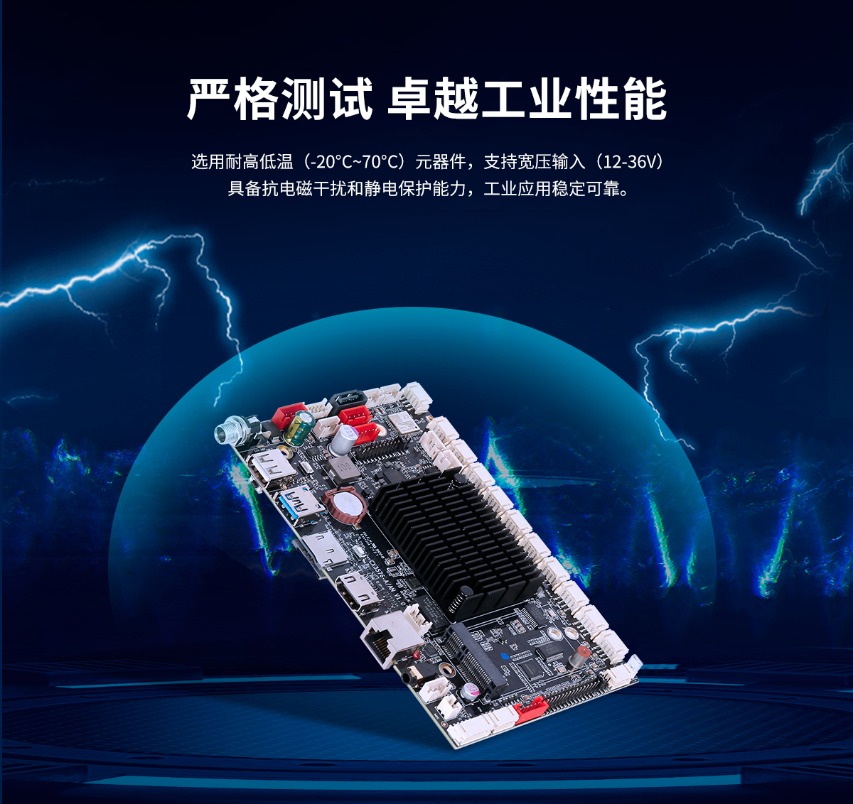 3567-A工控主板(图10) 创腾翔-ARM架构-CX-3567-A-工业主板-详情页20241022_10.jpg