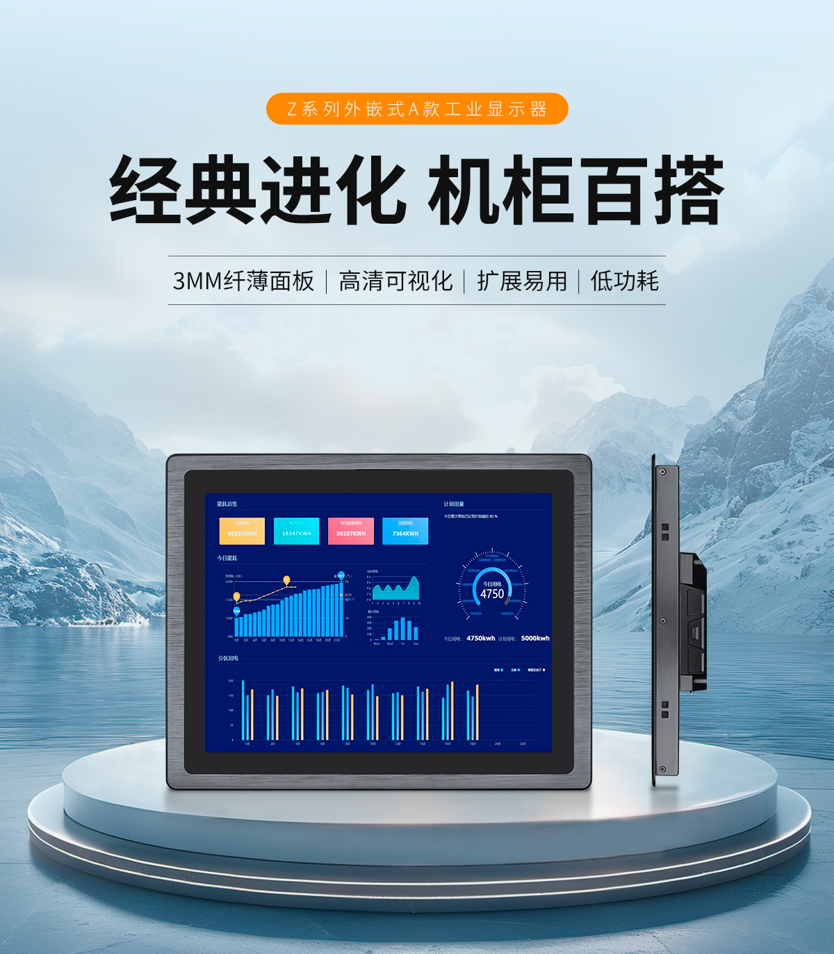 Z系列外嵌式工业显示器(图1) 创腾翔-Z系列外嵌式显示器_01.jpg
