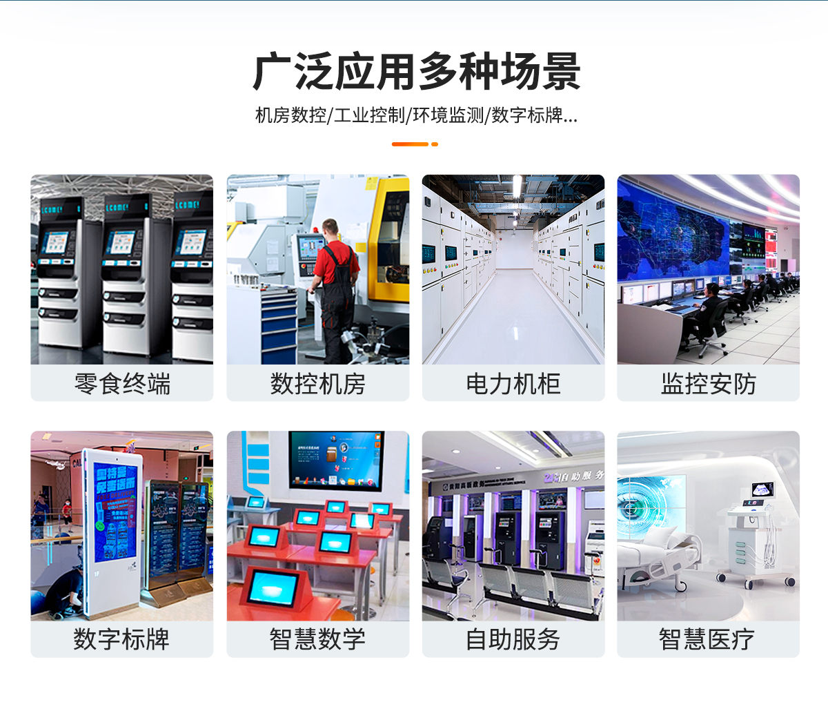 Z系列外嵌式工业显示器(图3) 创腾翔-Z系列外嵌式显示器_03.jpg