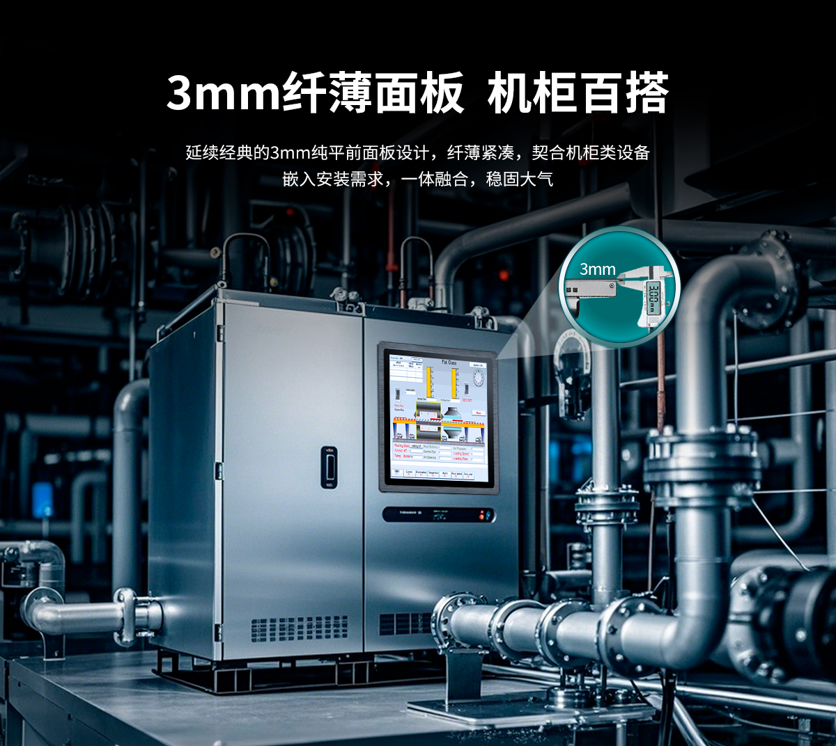 Z系列外嵌式工业显示器(图6) 创腾翔-Z系列外嵌式显示器_06.jpg