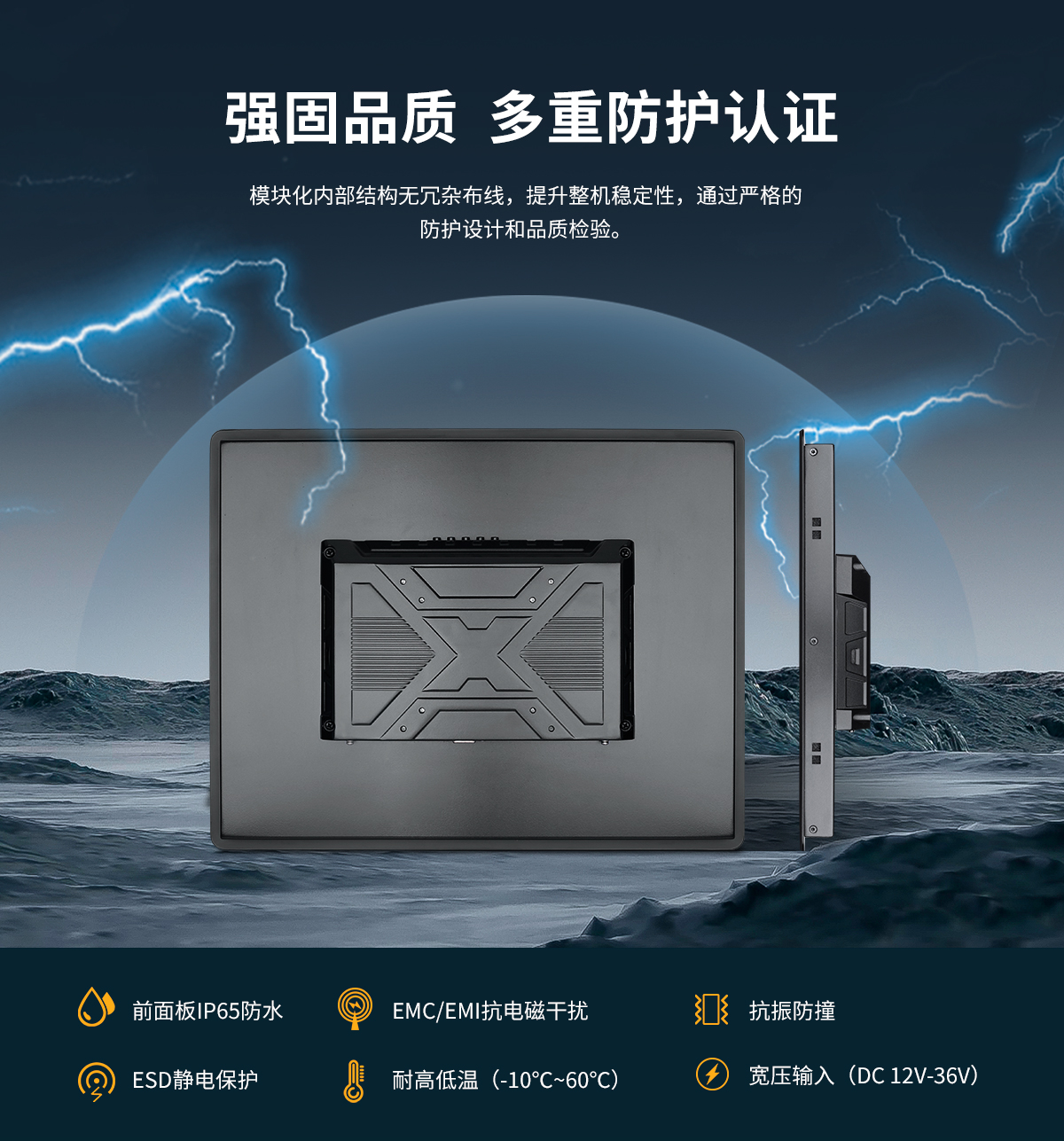 Z系列外嵌式工业显示器(图8) 创腾翔-Z系列外嵌式显示器_08.jpg