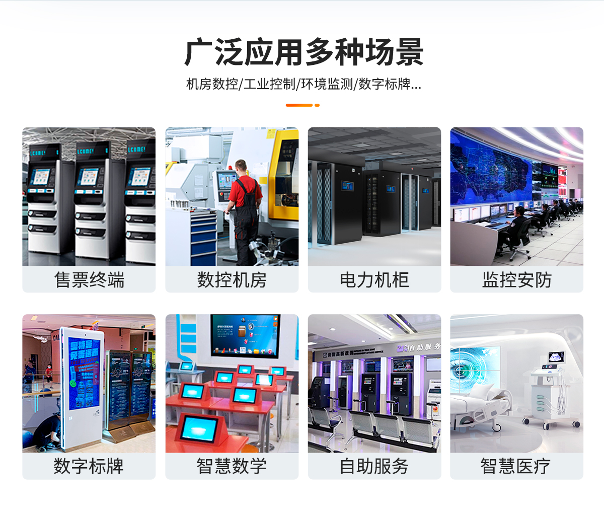 Z系列外嵌式A款工业显示器(图3) 创腾翔-Z系列外嵌式ARM架构一体机-详情_03.jpg