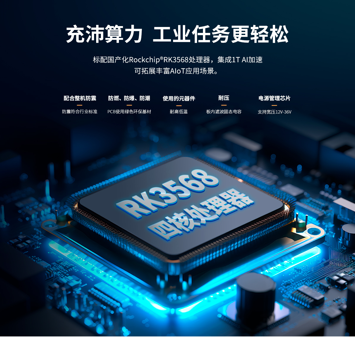 Z系列外嵌式A款工业显示器(图4) 创腾翔-Z系列外嵌式ARM架构一体机-详情_04.jpg