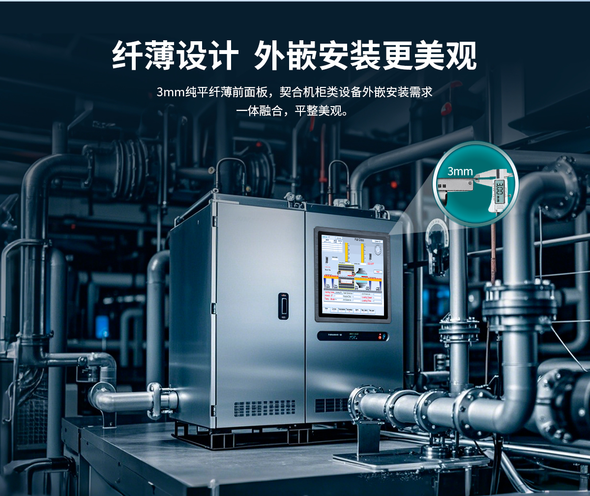 Z系列外嵌式A款工业显示器(图6) 创腾翔-Z系列外嵌式ARM架构一体机-详情_06.jpg