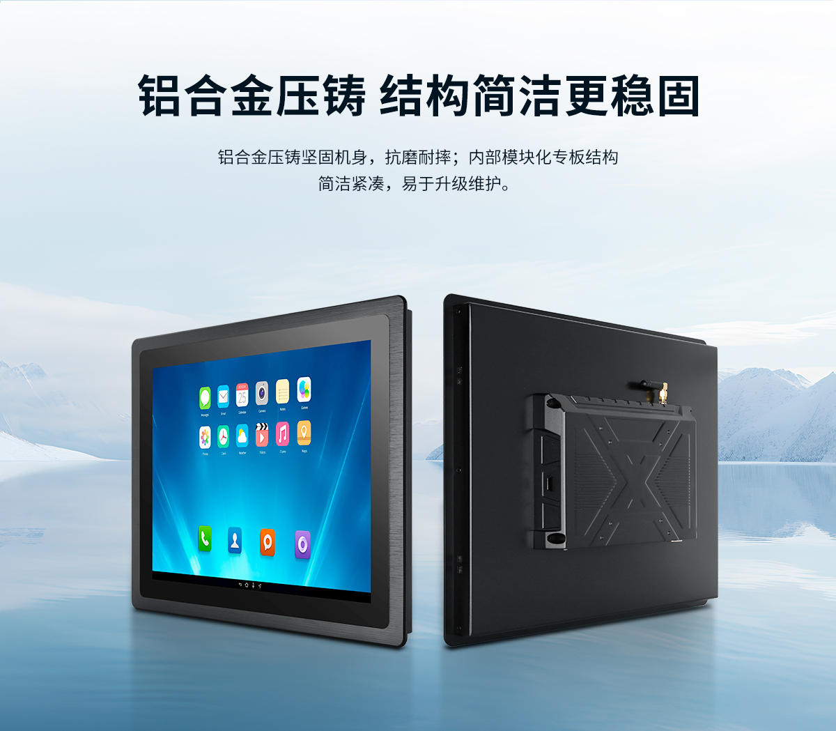 Z系列外嵌式A款工业显示器(图10) 创腾翔-Z系列外嵌式ARM架构一体机-详情_10.jpg