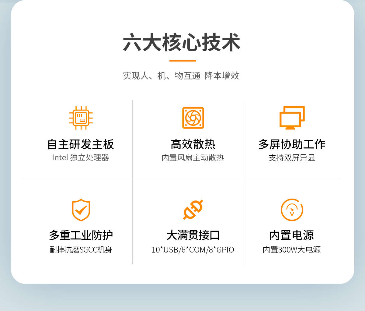 创腾翔-CL系列工控机D款-详情_02.jpg