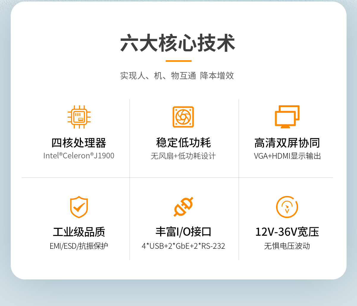 创腾翔-CL系列工控机B款-详情_02.jpg