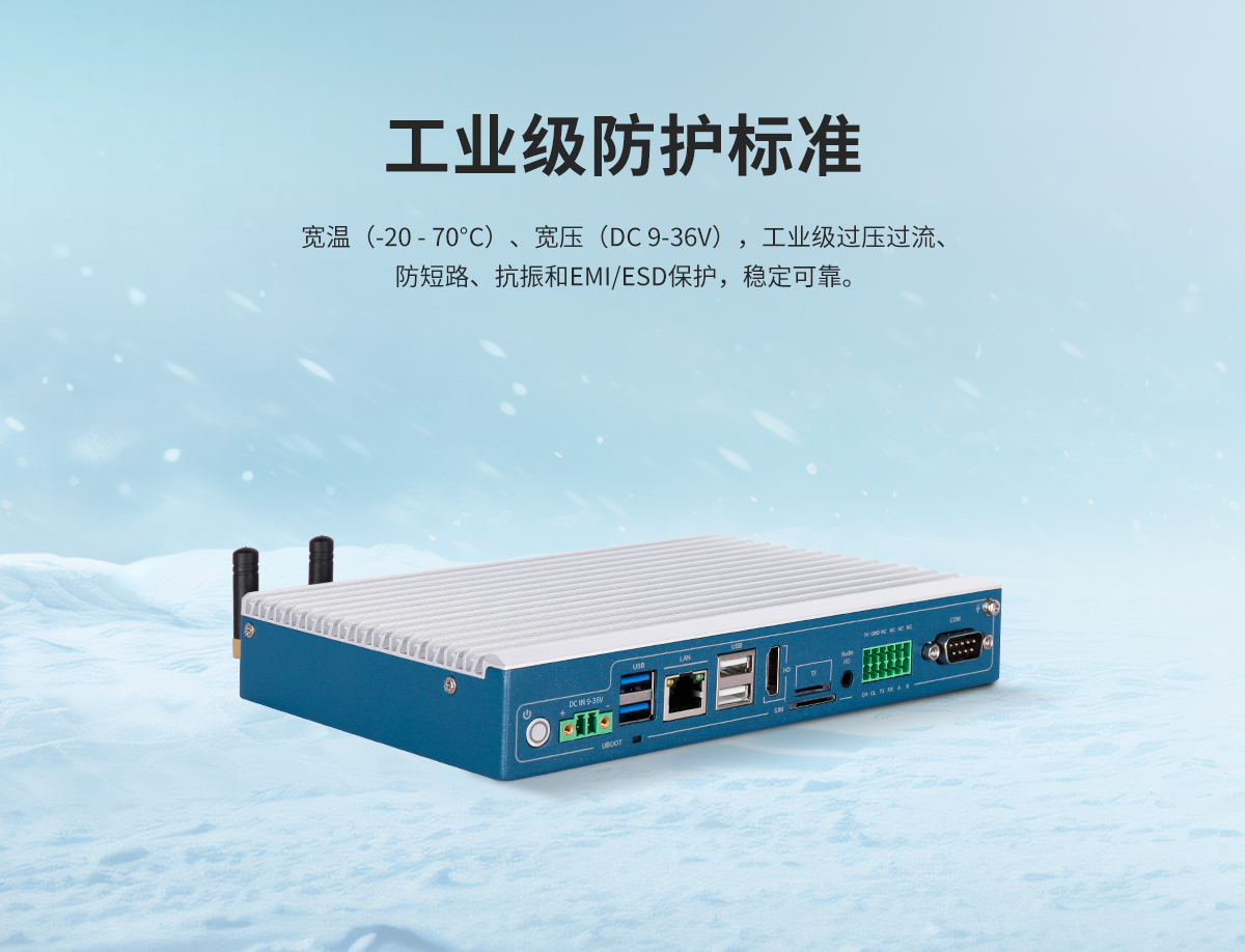 RK3568工控机轻便小巧-Z系列B款(图9) 创腾翔-Z系列工控机B款预览图_09.jpg