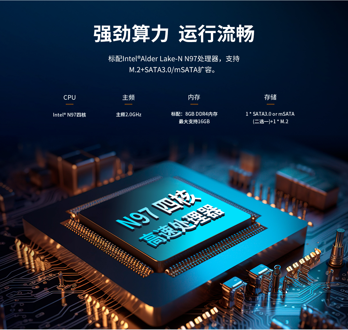 创腾翔-新款Z系列外嵌式X86架构一体机-详情页20250325_04.jpg