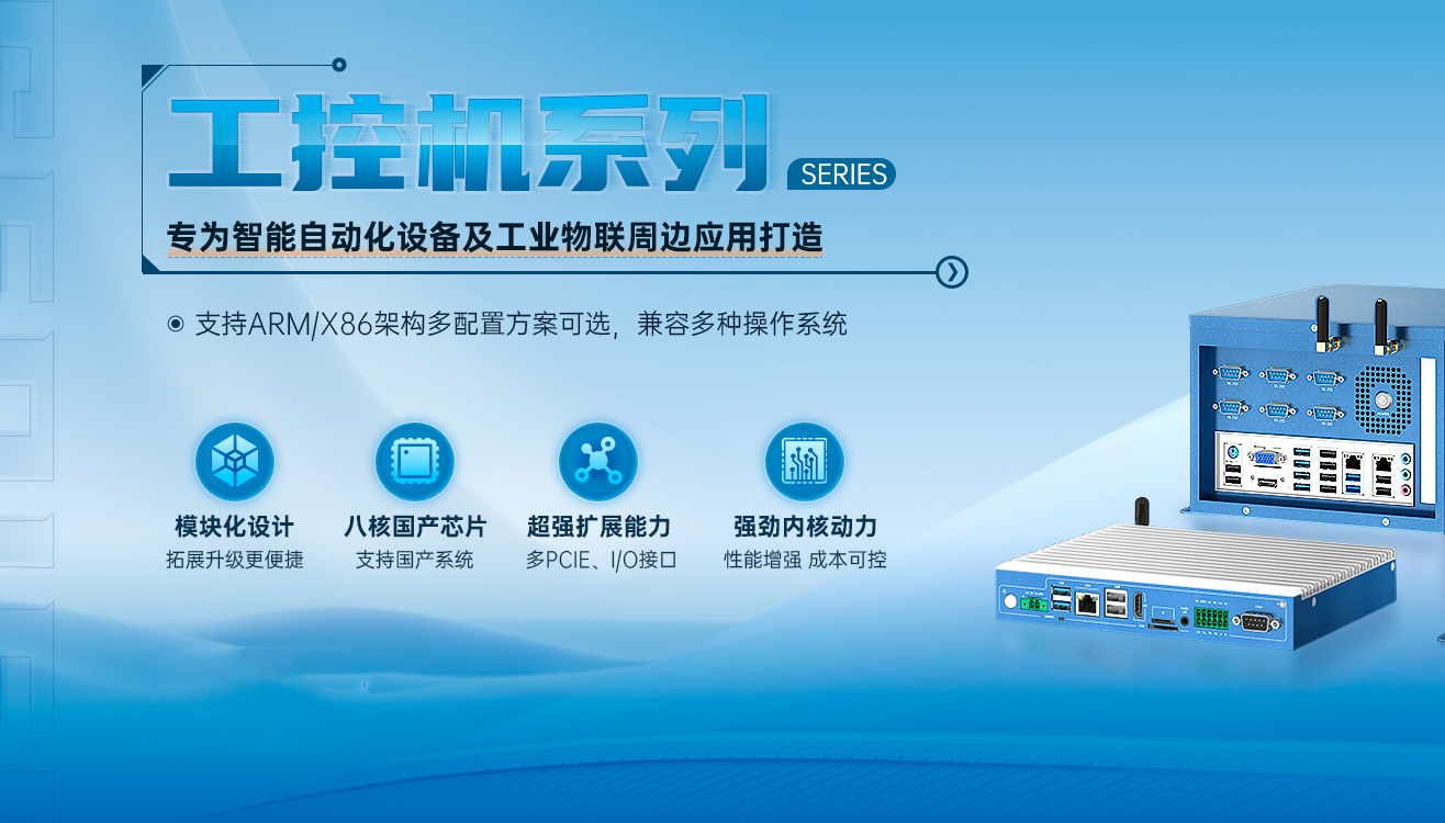 创腾翔：用24小时技术响应，重新定义工控机售后服务标准