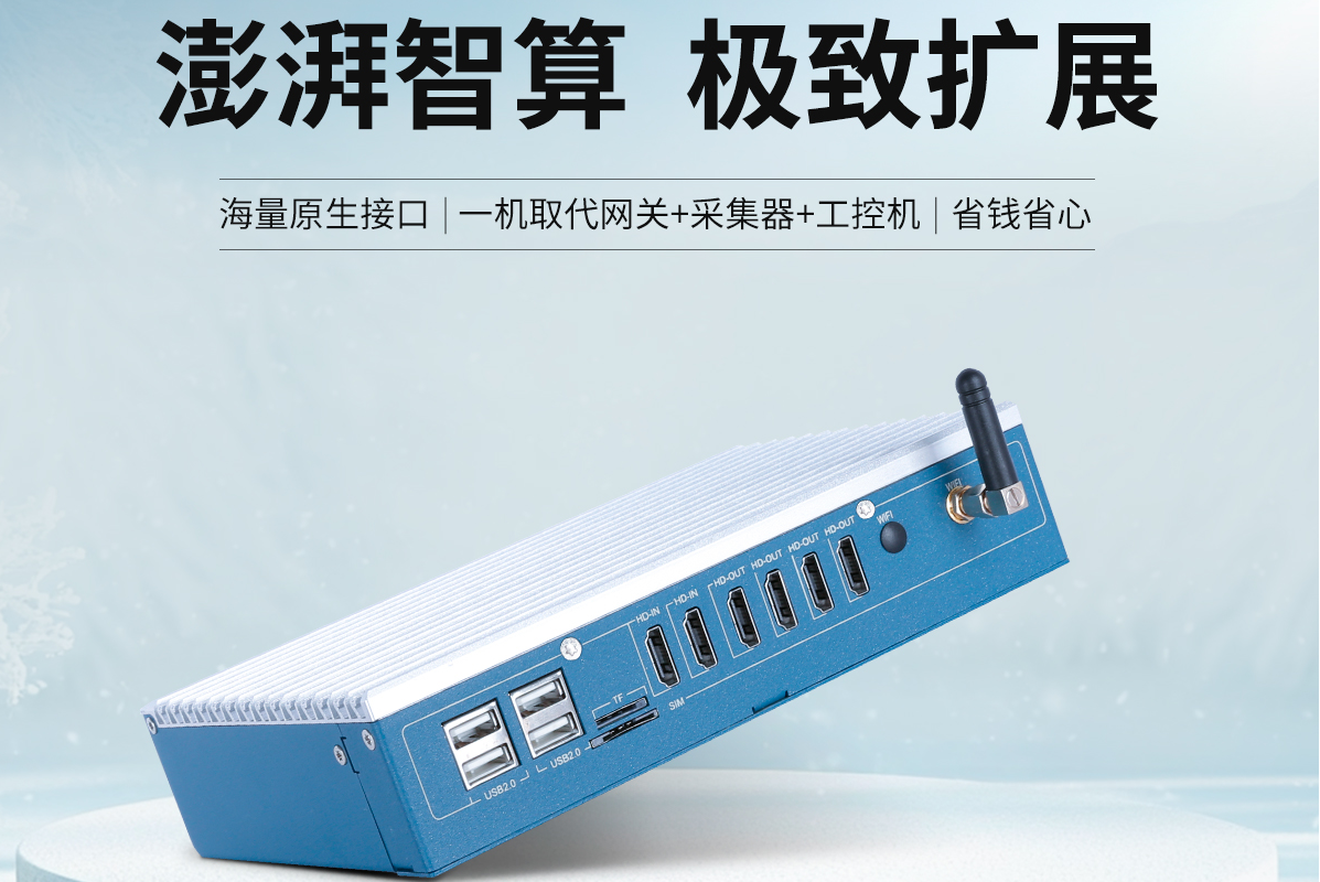 创腾翔机器视觉整体解决方案:以“硬核工控”重塑工业之眼,赋能智能制造
