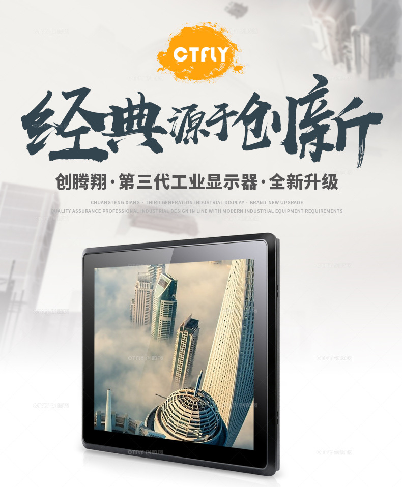 工业液晶屏和商用液晶屏都有哪些区别?