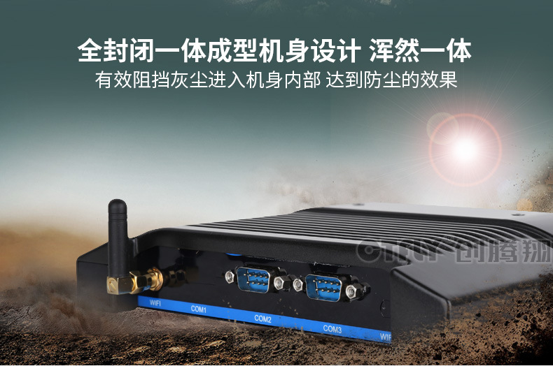 无风扇工控机的特点