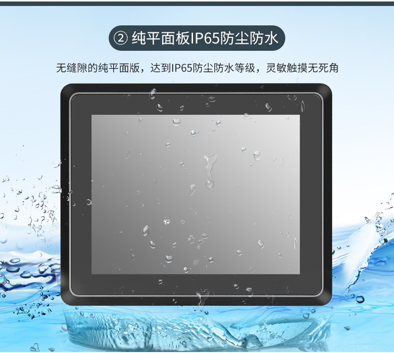 工业显示器 IP65等级 工业显示器 IP65等级