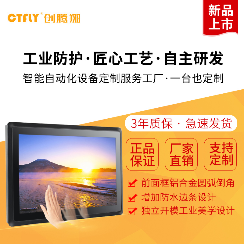 工业平板电脑 工业平板电脑
