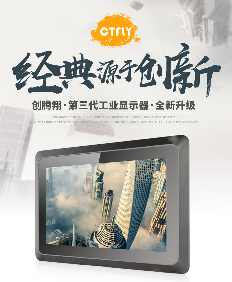 工业显示器 工业显示器