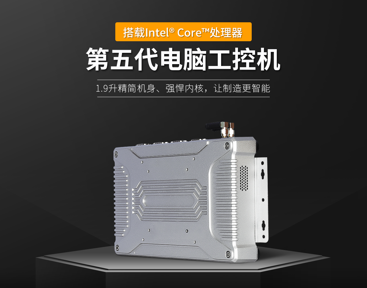 嵌入式工控机是什么,嵌入式工控机定义,嵌入式工控机 嵌入式工控机是什么,嵌入式工控机定义,嵌入式工控机